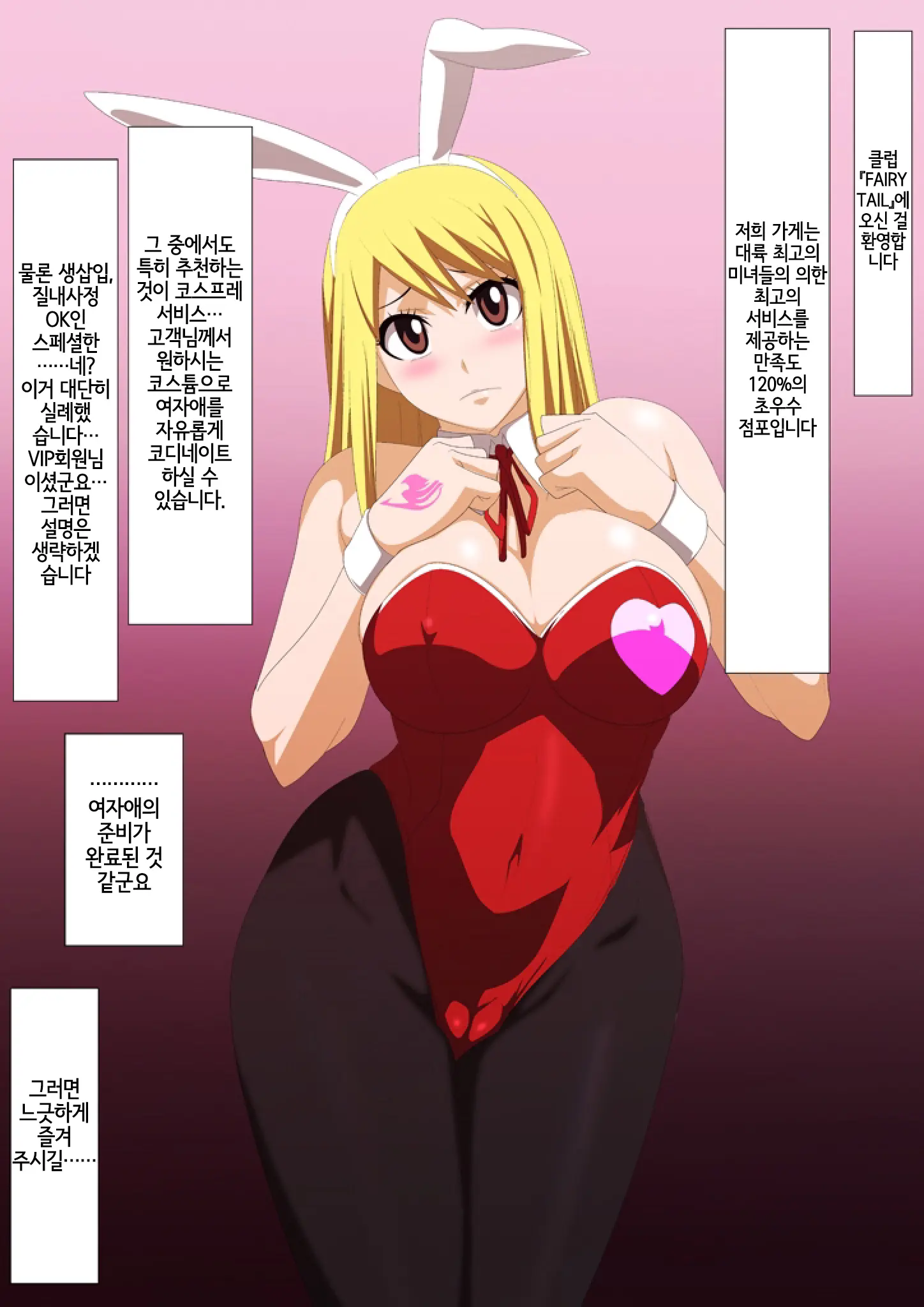 EroCos Vol. 48
